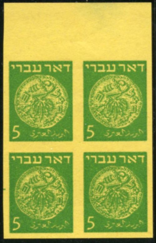 Lot 295 - 1948 1st POSTAGE DUES  -  Tel Aviv Stamps Ltd. Auction #50