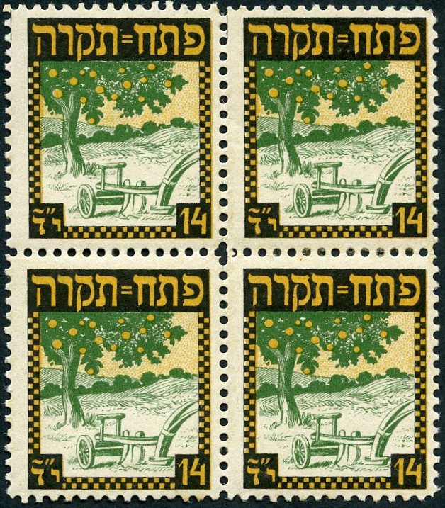 Lot 57 - JEWISH COLONIES (see also 24 & 43)  -  Tel Aviv Stamps Ltd. Auction #50