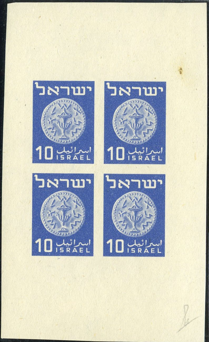 Lot 301 - ISRAEL: ESSAYS & PROOFS  -  Tel Aviv Stamps Ltd. Auction #50