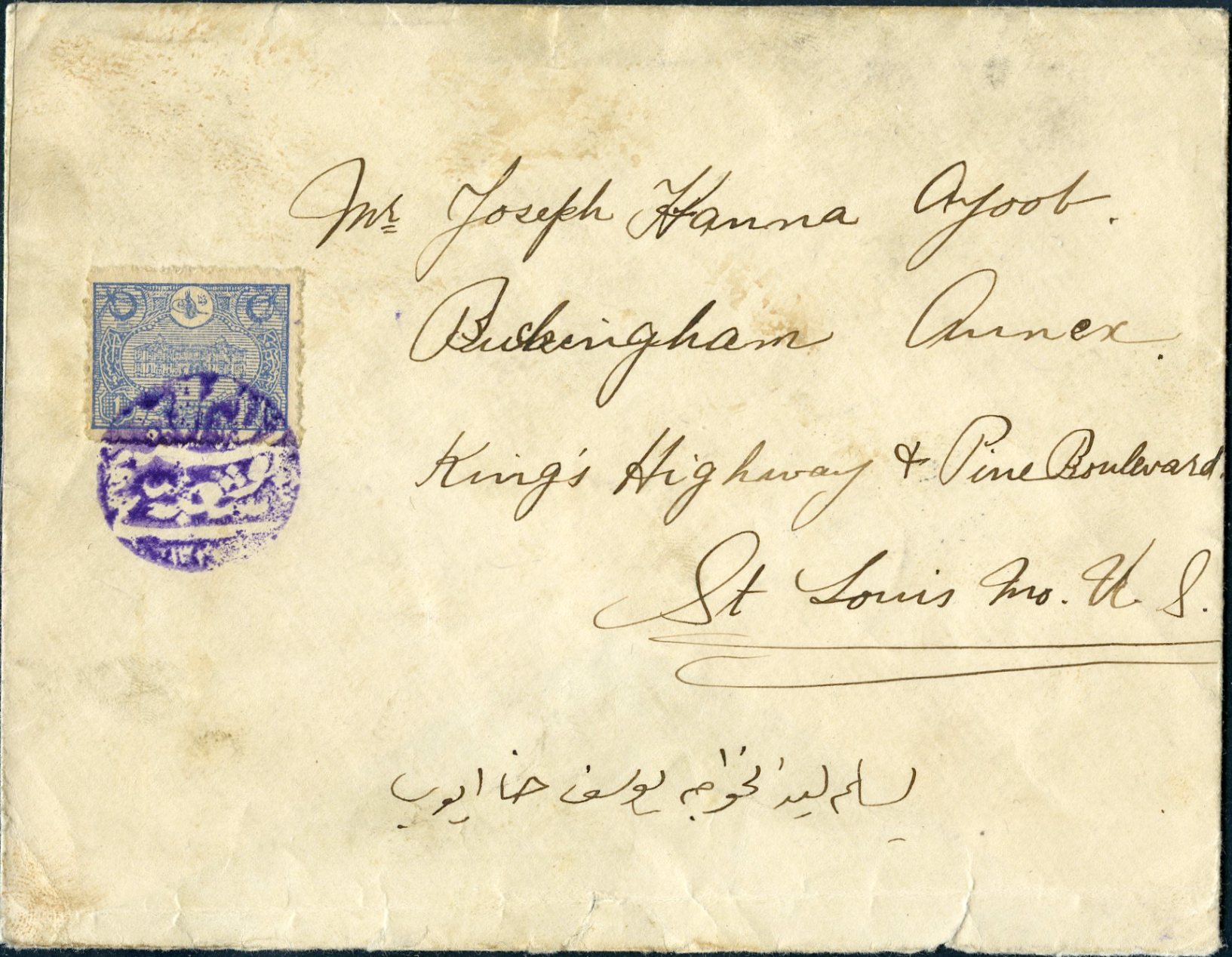 Lot 42 - TURKISH POST  -  Tel Aviv Stamps Ltd. Auction #50