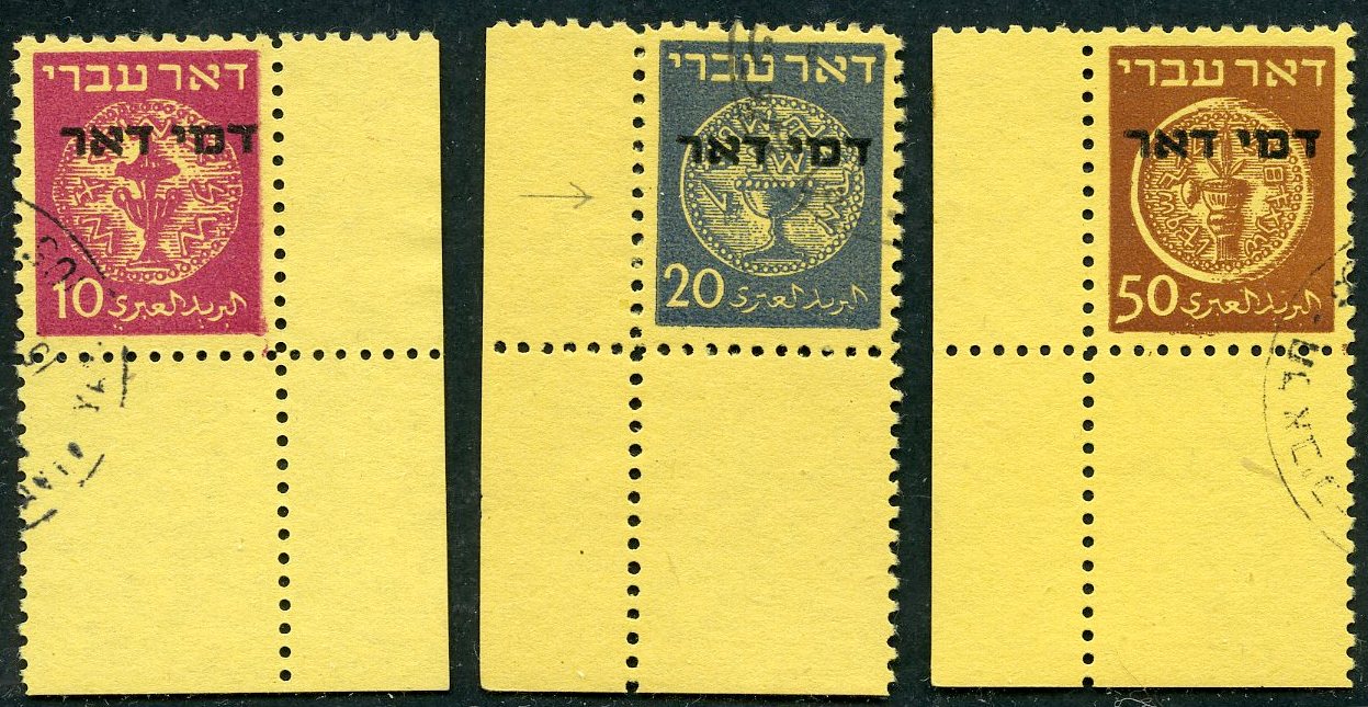 Lot 296 - 1948 1st POSTAGE DUES  -  Tel Aviv Stamps Ltd. Auction #50