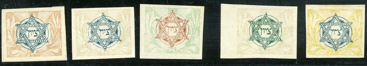Lot 339 - JEWISH PERSONALITIES, J.N.F. & JUDAICA  -  Tel Aviv Stamps Ltd. Auction #50