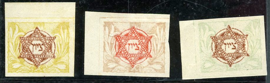 Lot 339 - JEWISH PERSONALITIES, J.N.F. & JUDAICA  -  Tel Aviv Stamps Ltd. Auction #50