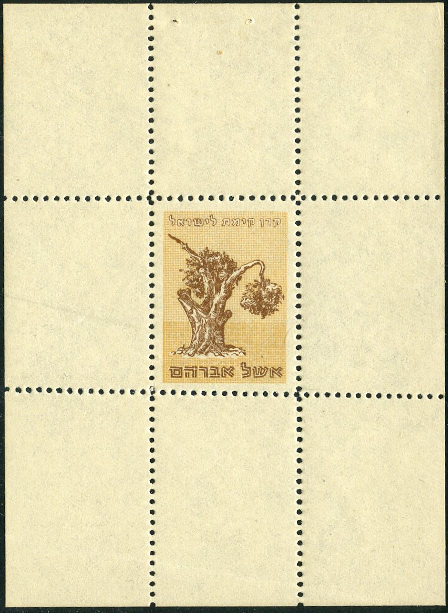 Lot 341 - JEWISH PERSONALITIES, J.N.F. & JUDAICA  -  Tel Aviv Stamps Ltd. Auction #50