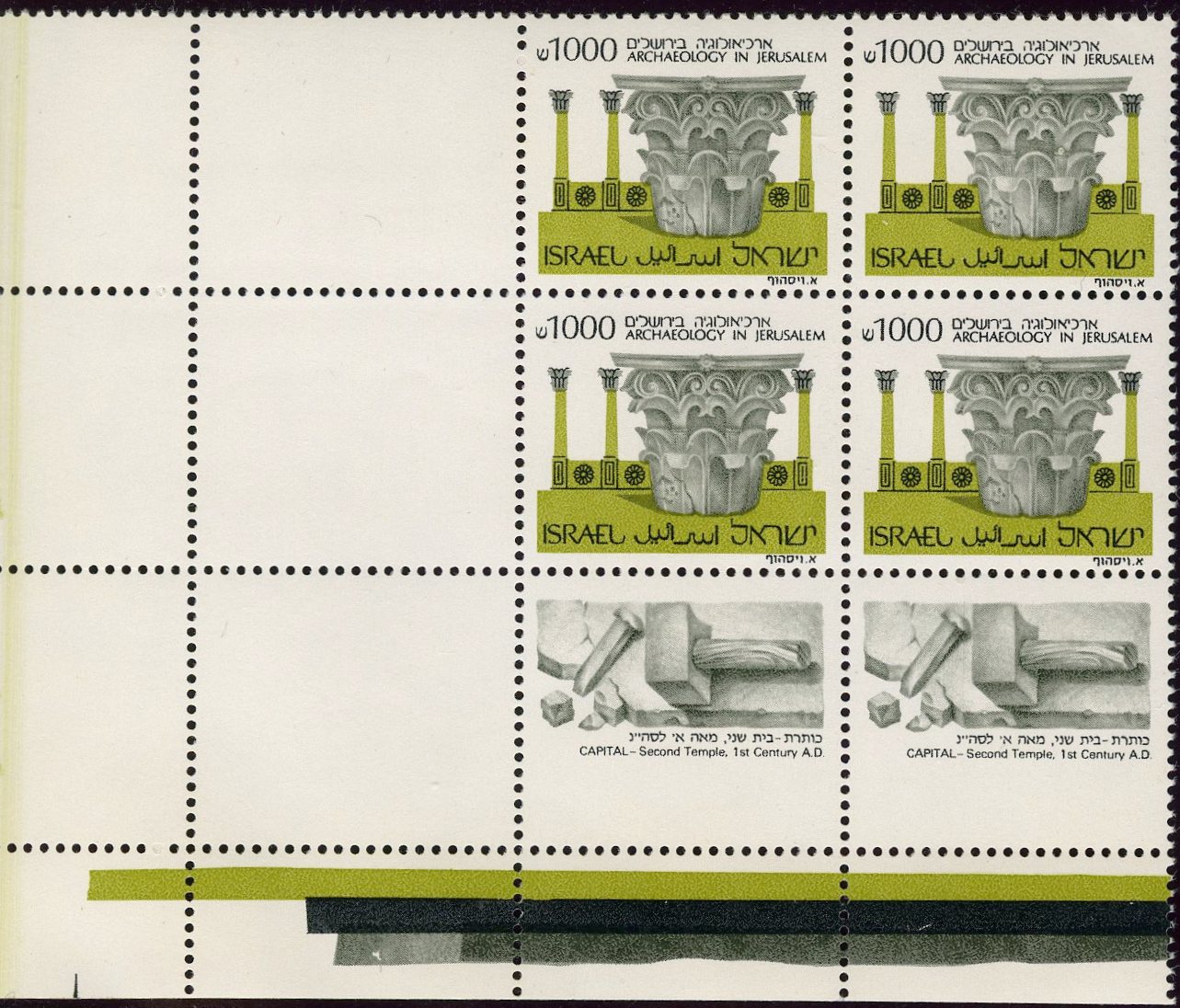 Lot 307 - ISRAEL: ESSAYS & PROOFS  -  Tel Aviv Stamps Ltd. Auction #50