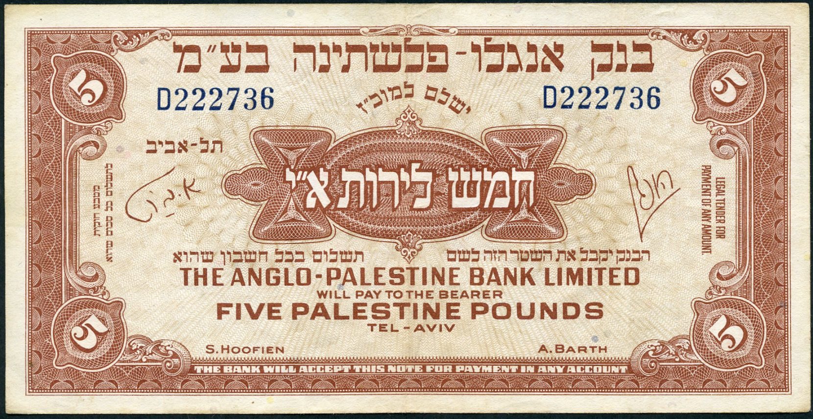 Lot 402 - BANKNOTES & COINS  -  Tel Aviv Stamps Ltd. Auction #50