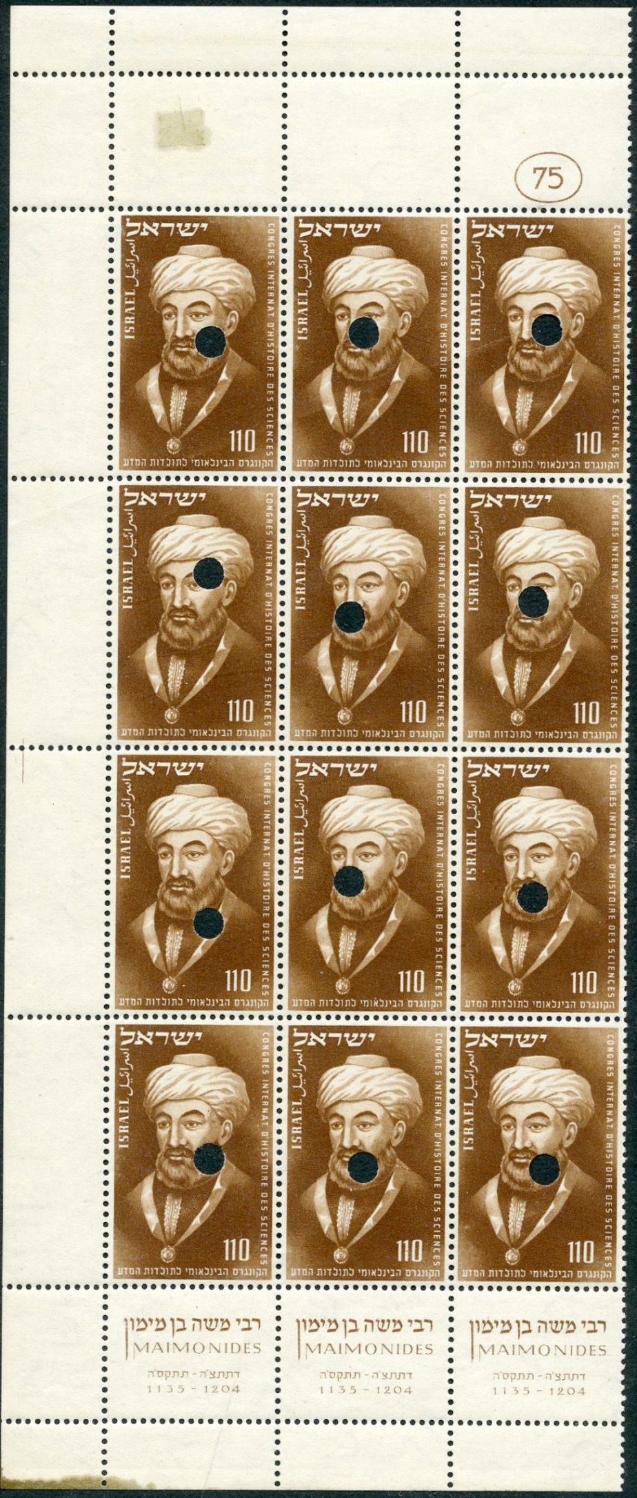 Lot 304 - ISRAEL: ESSAYS & PROOFS  -  Tel Aviv Stamps Ltd. Auction #50