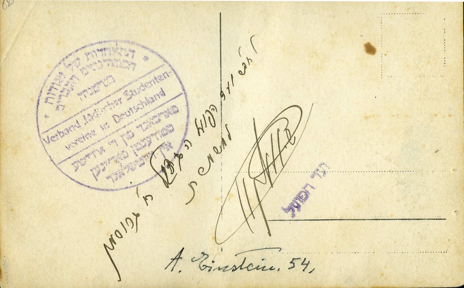 Lot 334 - JEWISH PERSONALITIES, J.N.F. & JUDAICA  -  Tel Aviv Stamps Ltd. Auction #50