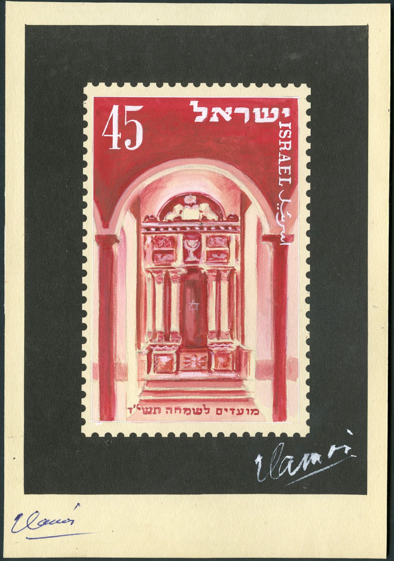 Lot 305 - ISRAEL: ESSAYS & PROOFS  -  Tel Aviv Stamps Ltd. Auction #50