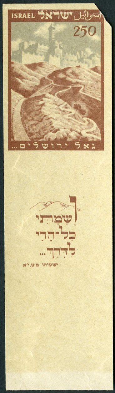 Lot 300 - ISRAEL: ESSAYS & PROOFS  -  Tel Aviv Stamps Ltd. Auction #50
