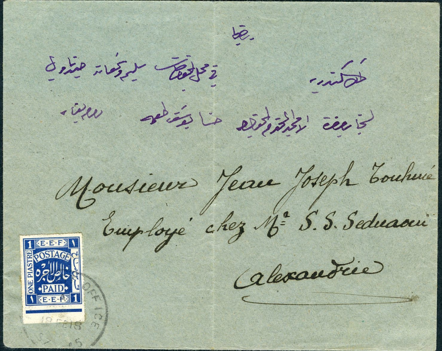 Lot 82 - PALESTINE: THE E.E.F.  -  Tel Aviv Stamps Ltd. Auction #50