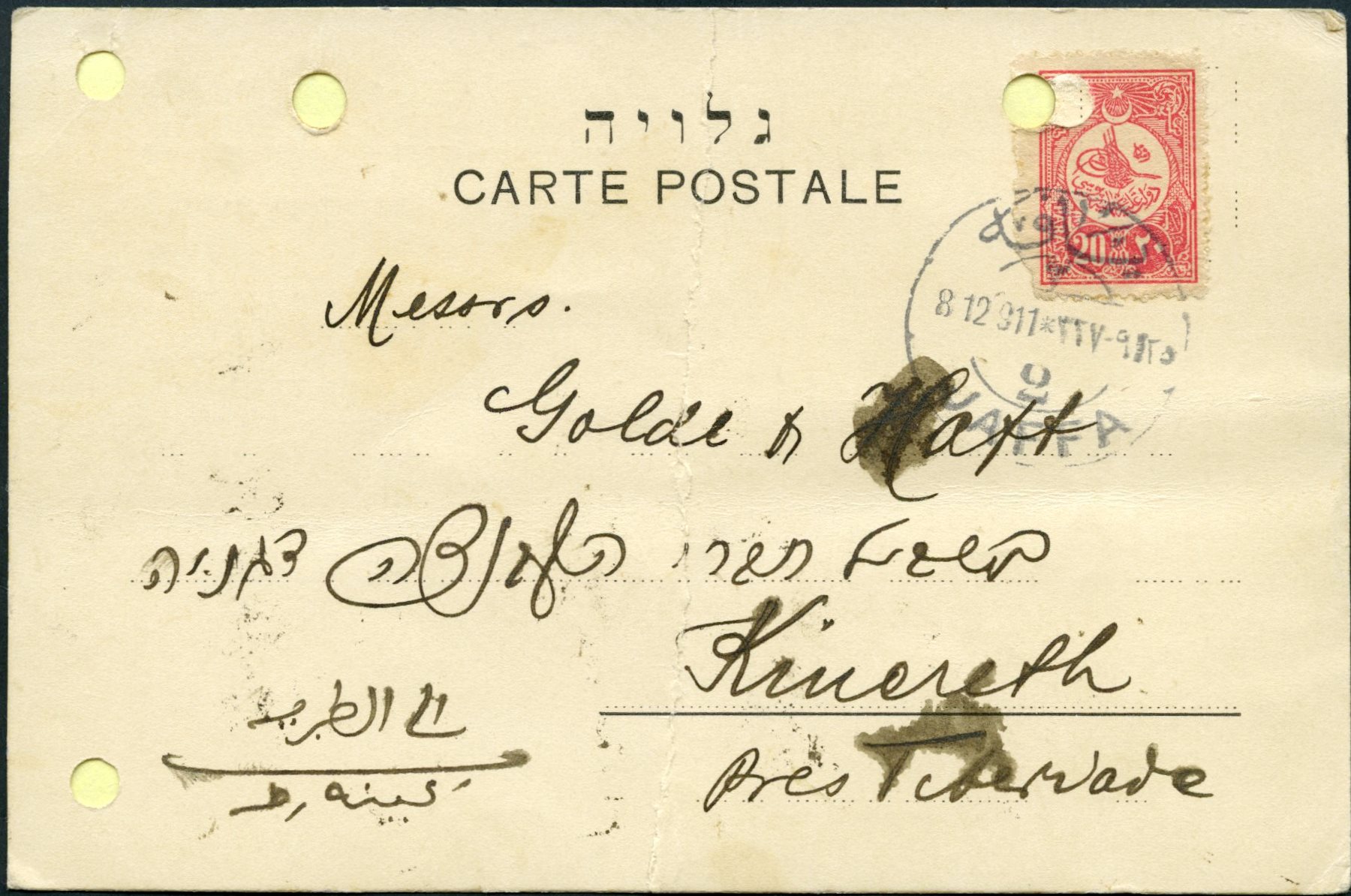 Lot 19 - jewish colonies  -  Tel Aviv Stamps Ltd. Auction #51