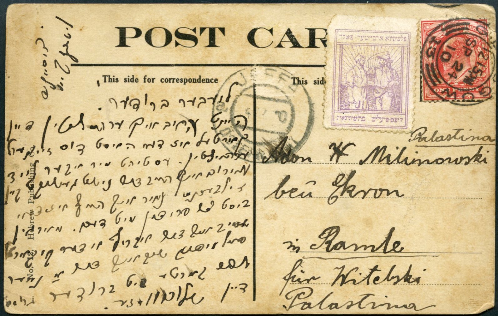 Lot 20 - jewish colonies  -  Tel Aviv Stamps Ltd. Auction #51