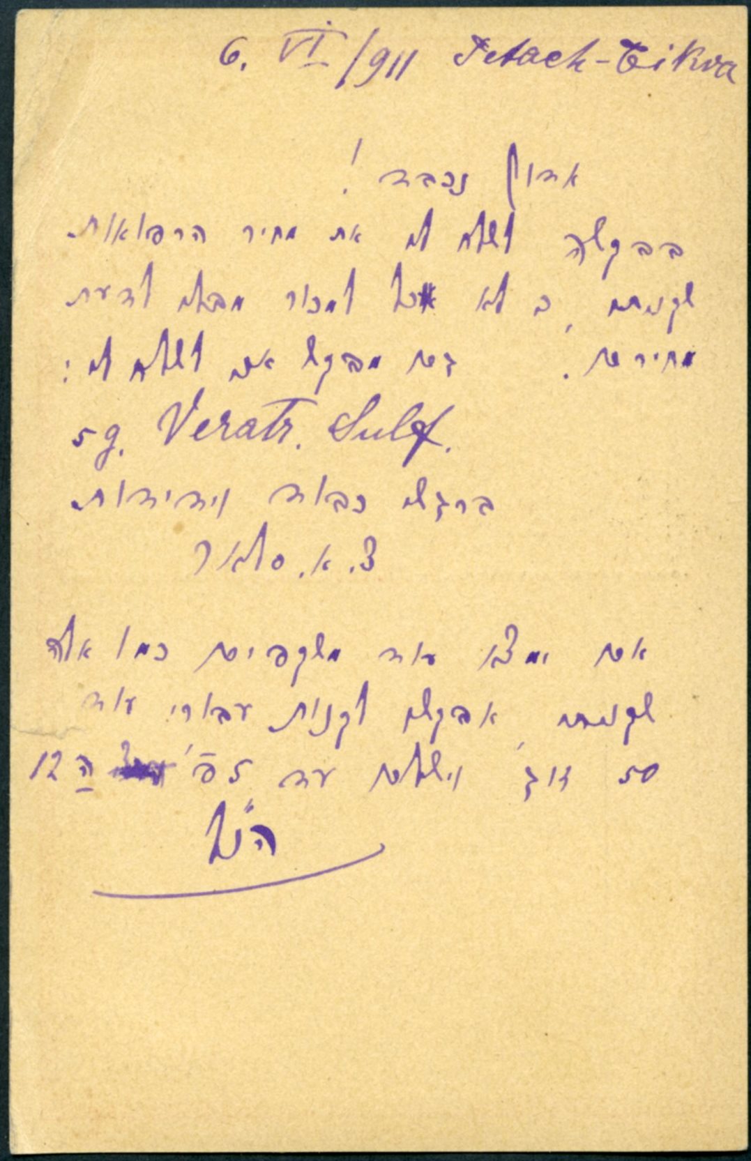 Lot 38 - jewish colonies  -  Tel Aviv Stamps Ltd. Auction #51