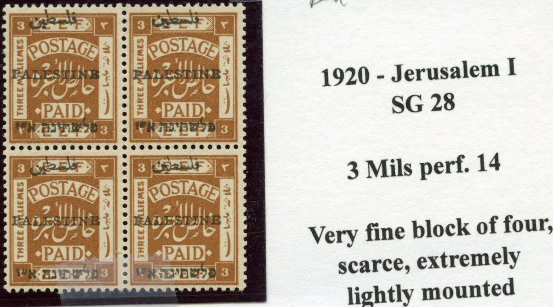 Lot 121 - palestine stamps  -  Tel Aviv Stamps Ltd. Auction #51