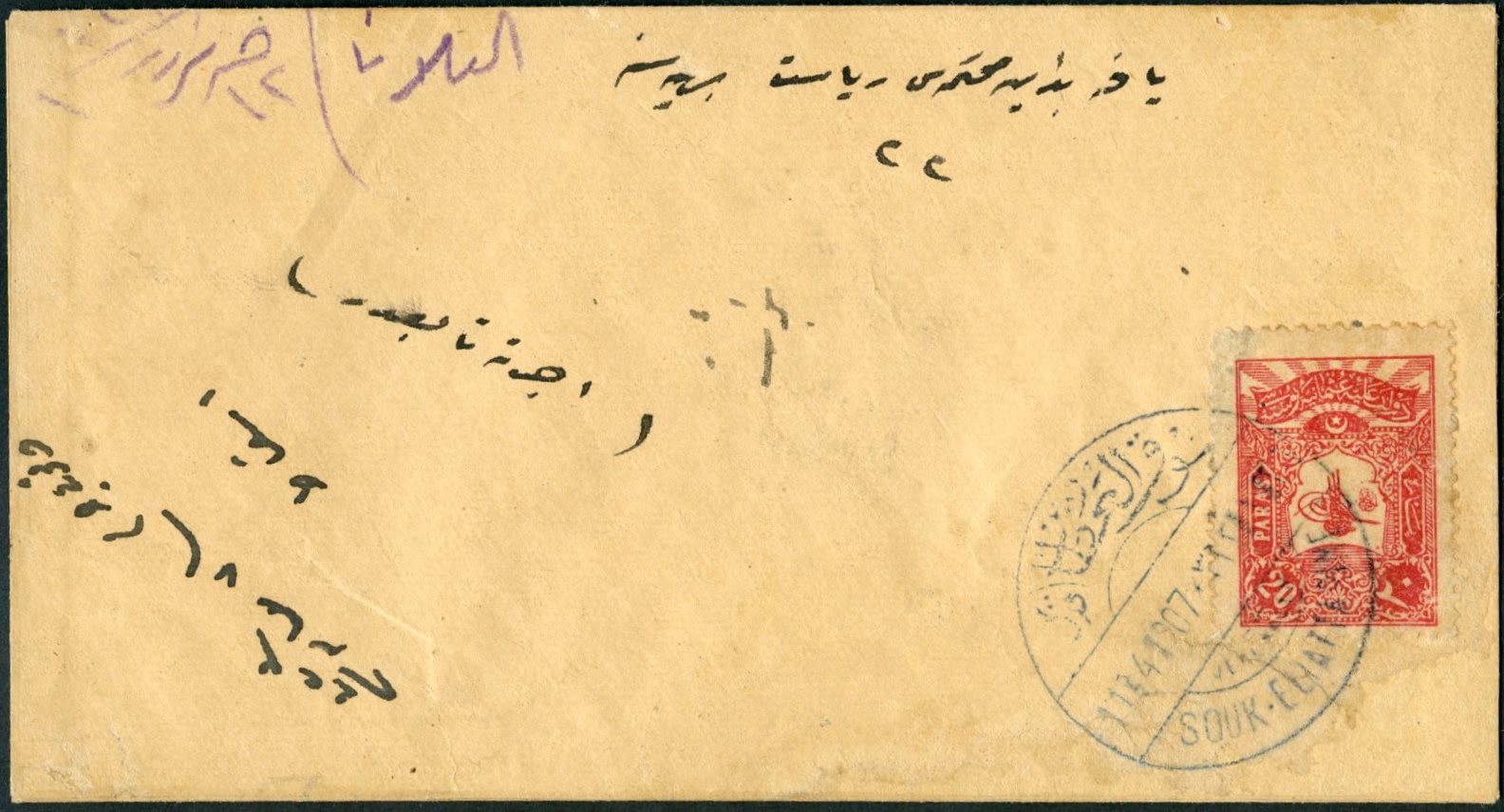 Lot 101 - TURKISH POST  -  Tel Aviv Stamps Ltd. Auction #51
