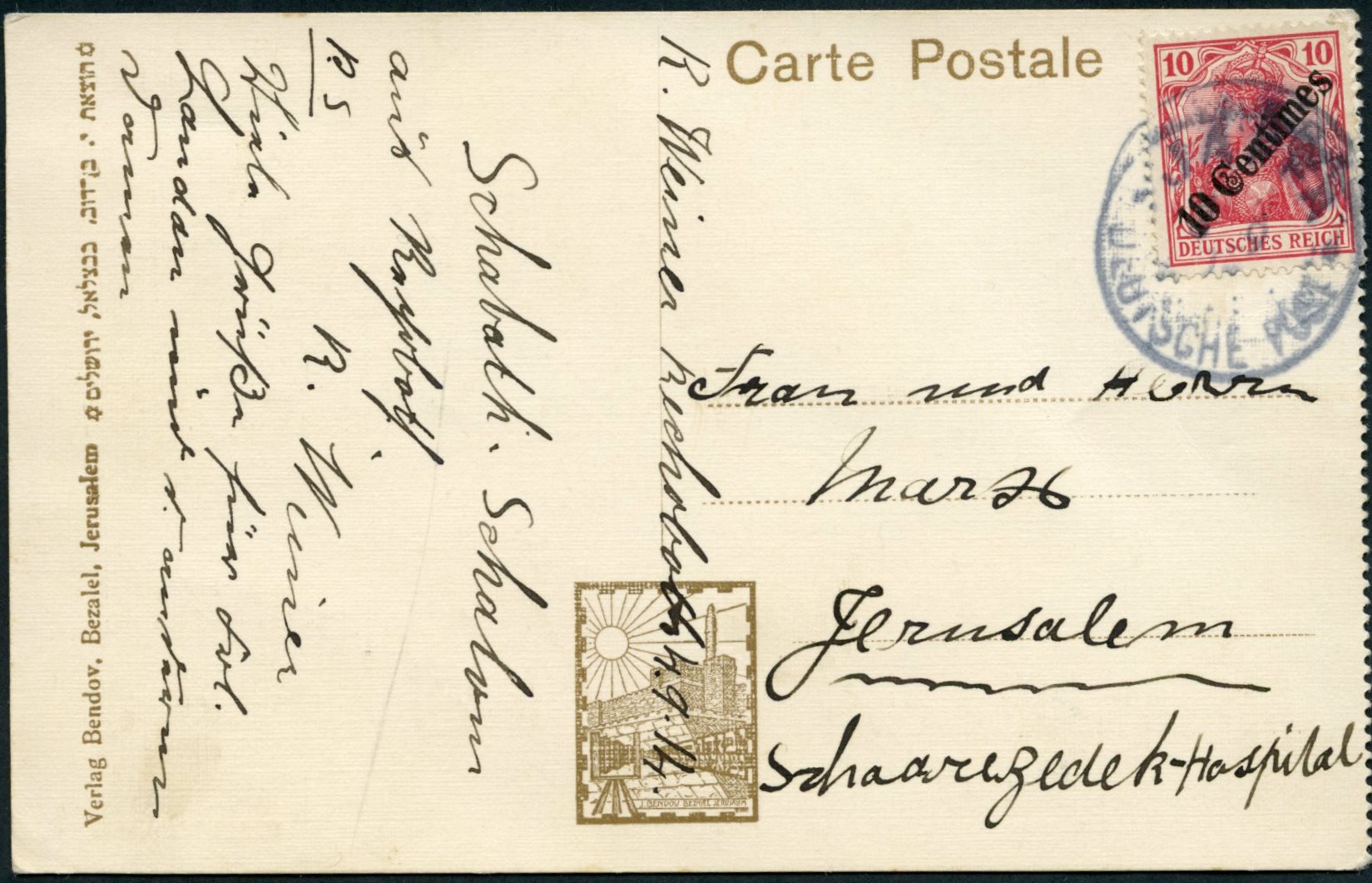 Lot 42 - jewish colonies  -  Tel Aviv Stamps Ltd. Auction #51
